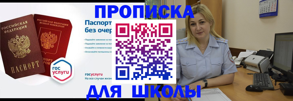 прописка в квартире в Богородицке