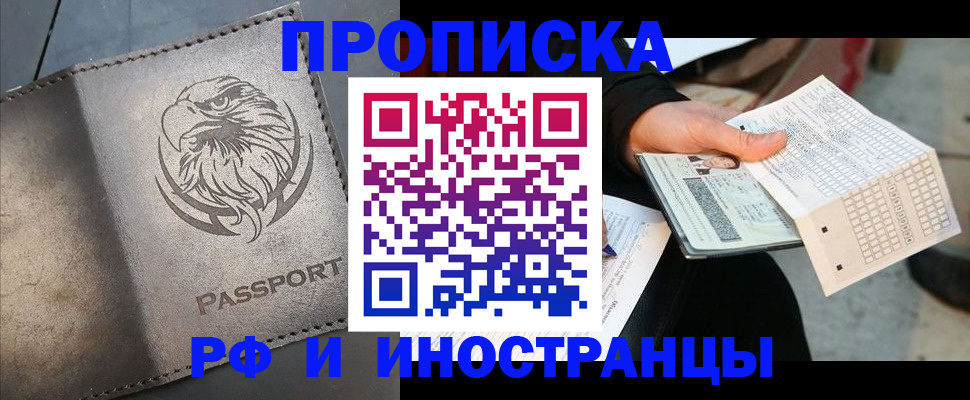прописка для кредита в Богородицке