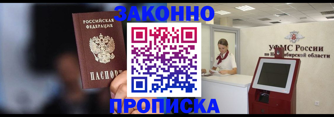 миграционный учет в Богородицке