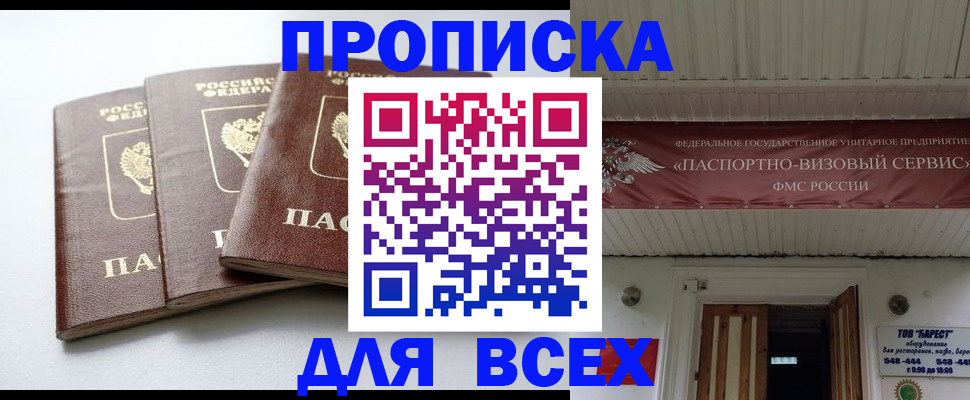 временная регистрация недорого в Богородицке