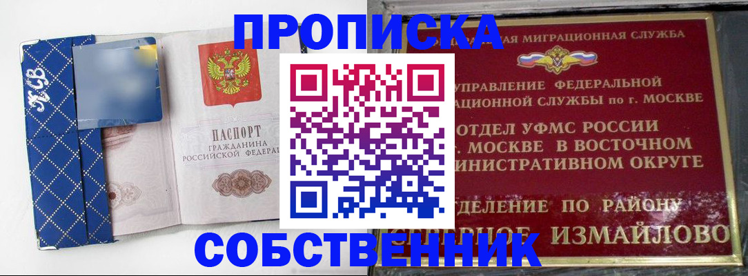 прописка регистрация в Богородицке